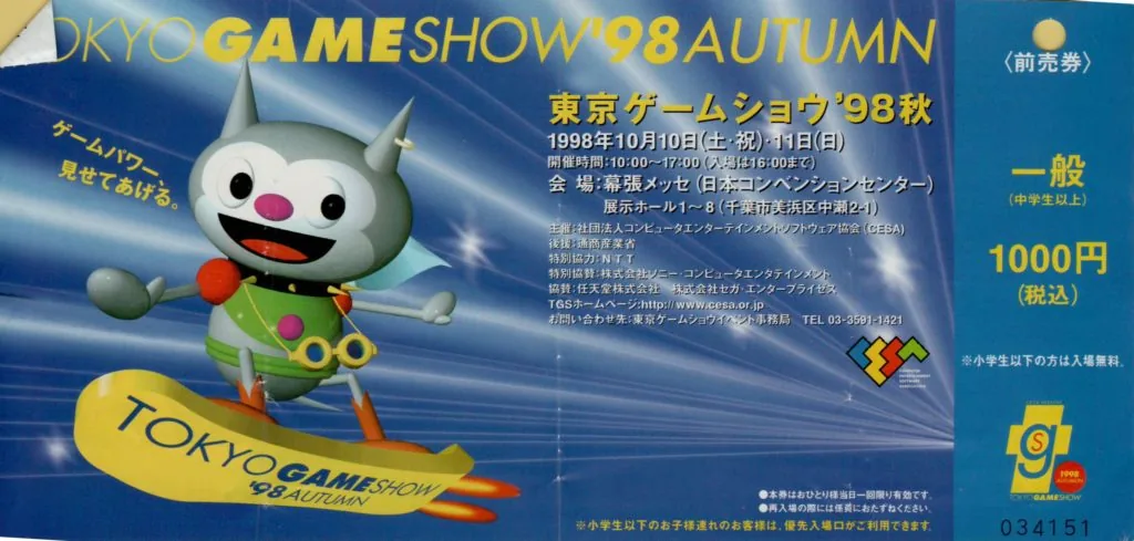TGS Ticket 1998 - nothing like PAX East